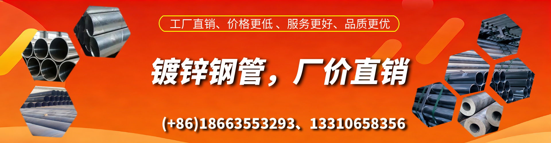 衡东精密镀锌钢管厂家